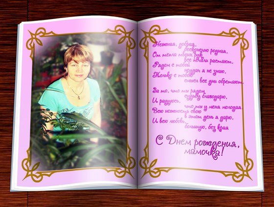 Обработка фотографий: Мои работы в Photoshop